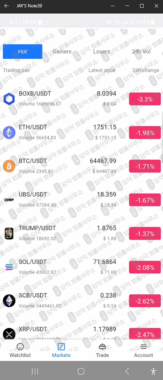 이 사진은 담덕법률사무소에서 캡쳐해둔 미끼(BoxTK) 웹사이트 캡쳐 사진이며 URL은 google.com 입니다.