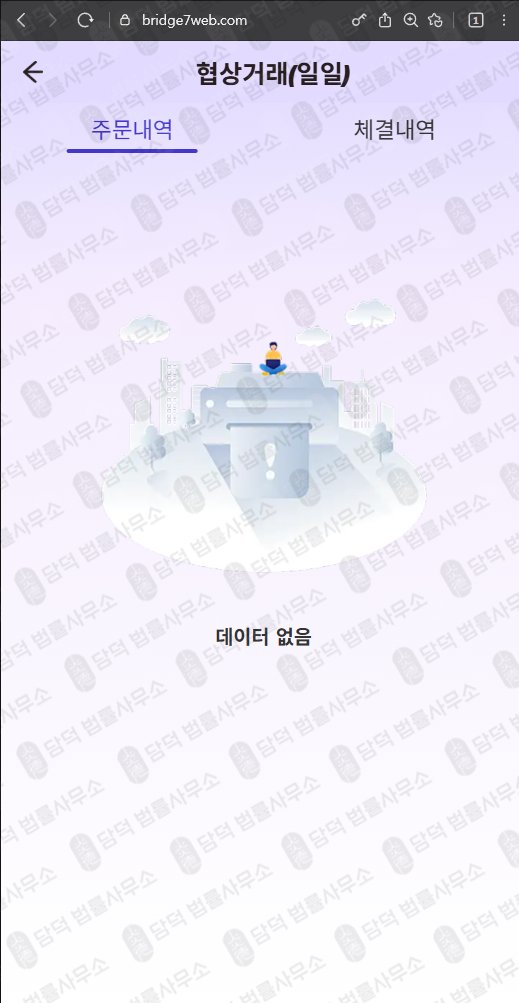 이 사진은 담덕법률사무소에서 캡쳐해둔 팀미션사기(BRIDGE7) 웹사이트 캡쳐 사진이며 URL은 bridge7web.com 입니다.