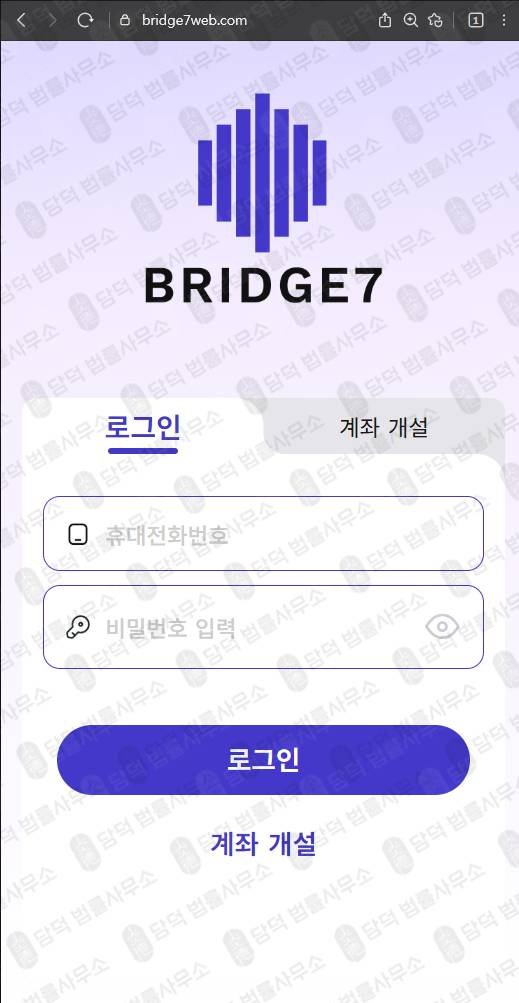 이 사진은 담덕법률사무소에서 캡쳐해둔 팀미션사기(BRIDGE7) 웹사이트 캡쳐 사진이며 URL은 bridge7web.com 입니다.