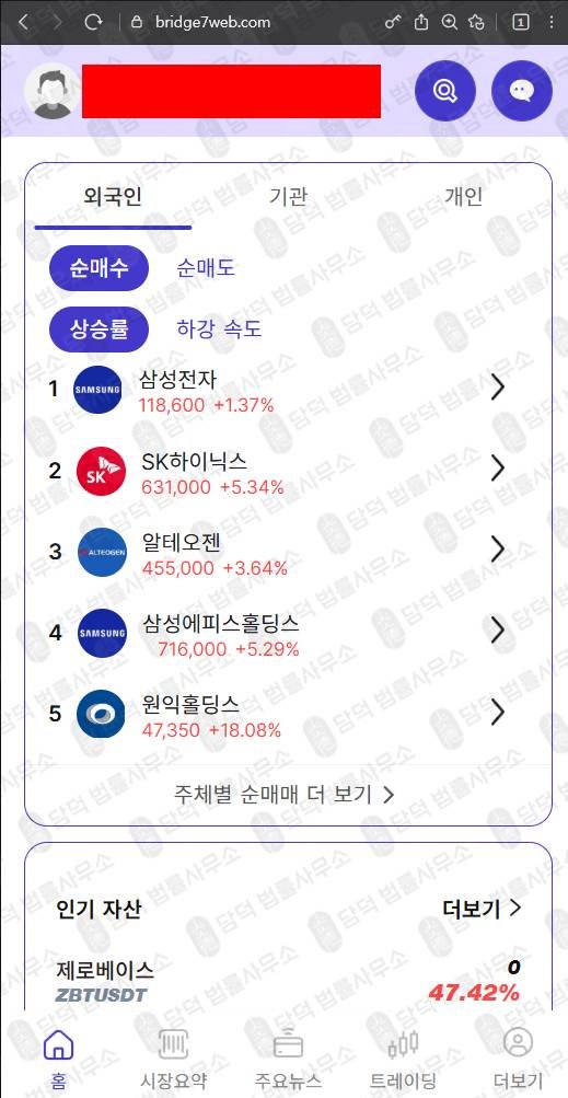 이 사진은 담덕법률사무소에서 캡쳐해둔 팀미션사기(BRIDGE7) 웹사이트 캡쳐 사진이며 URL은 bridge7web.com 입니다.