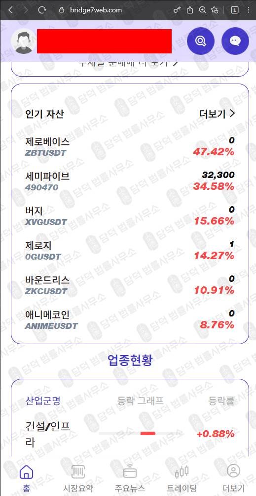 이 사진은 담덕법률사무소에서 캡쳐해둔 팀미션사기(BRIDGE7) 웹사이트 캡쳐 사진이며 URL은 bridge7web.com 입니다.