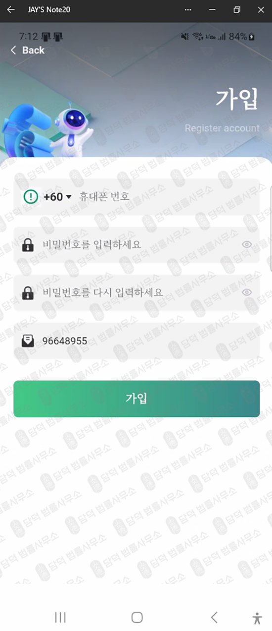 이 사진은 담덕법률사무소에서 캡쳐해둔 자동수익(Briova AI) 웹사이트 캡쳐 사진이며 URL은 google.com 입니다.