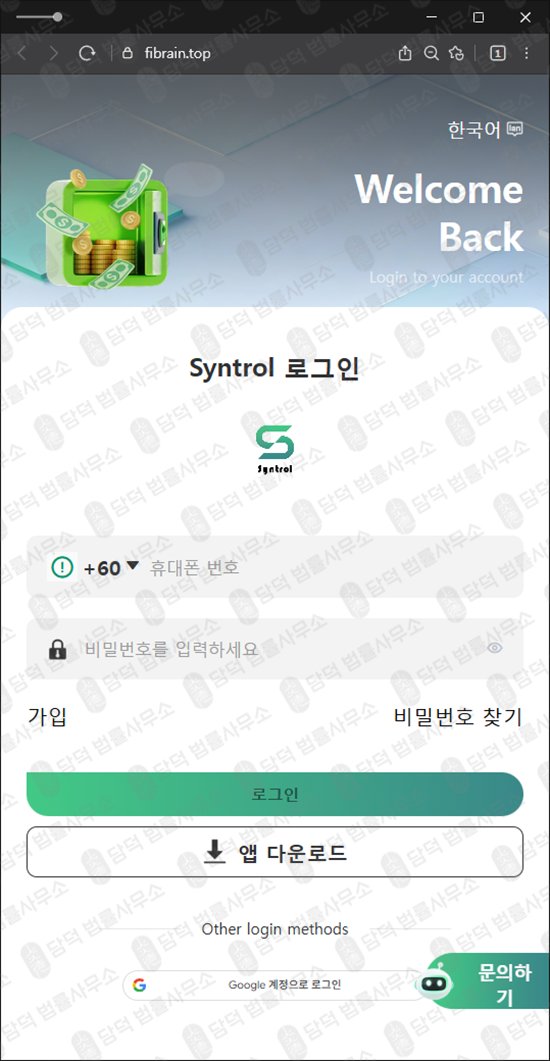 이 사진은 담덕법률사무소에서 캡쳐해둔 자동수익(Briova AI) 웹사이트 캡쳐 사진이며 URL은 google.com 입니다.