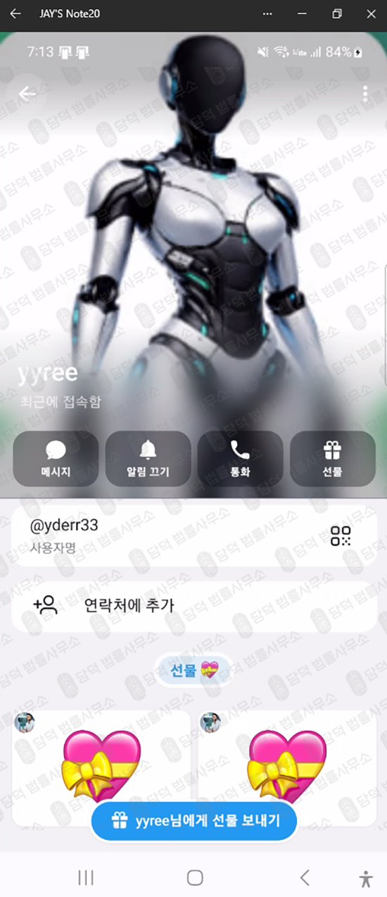 이 사진은 담덕법률사무소에서 캡쳐해둔 자동수익(Briova AI) 웹사이트 캡쳐 사진이며 URL은 google.com 입니다.