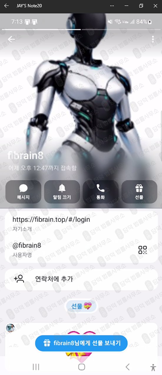 이 사진은 담덕법률사무소에서 캡쳐해둔 자동수익(Briova AI) 웹사이트 캡쳐 사진이며 URL은 google.com 입니다.