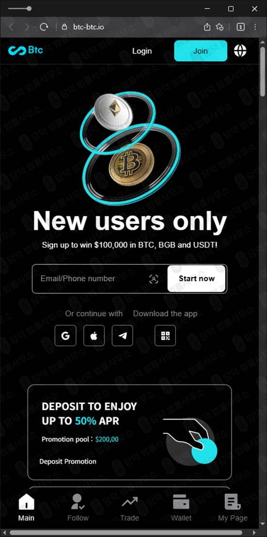 이 사진은 담덕법률사무소에서 캡쳐해둔 비트코인선물거래소사기(BTCBTC) 웹사이트 캡쳐 사진이며 URL은 btc-btc.io 입니다.