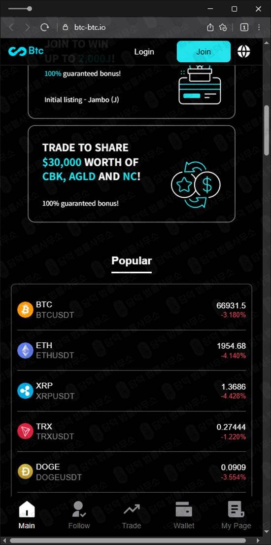 이 사진은 담덕법률사무소에서 캡쳐해둔 비트코인선물거래소사기(BTCBTC) 웹사이트 캡쳐 사진이며 URL은 btc-btc.io 입니다.