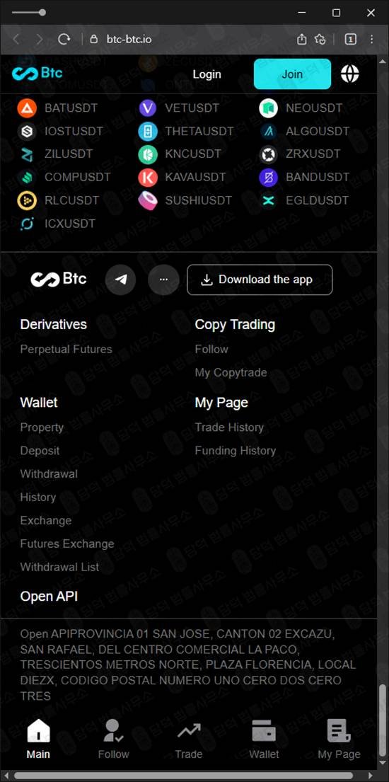 이 사진은 담덕법률사무소에서 캡쳐해둔 비트코인선물거래소사기(BTCBTC) 웹사이트 캡쳐 사진이며 URL은 btc-btc.io 입니다.