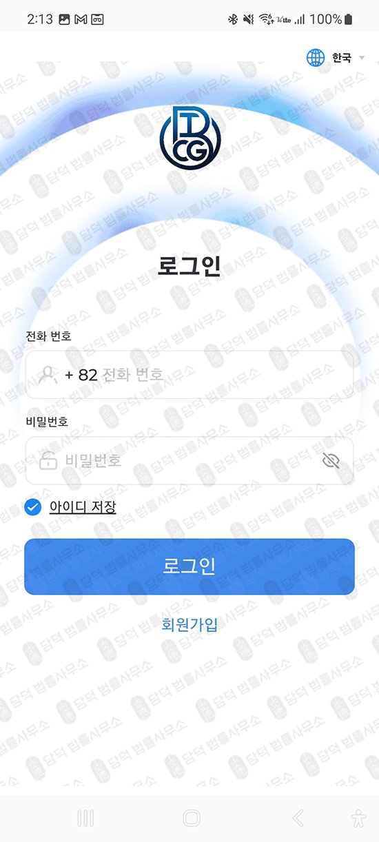 이 사진은 담덕법률사무소에서 캡쳐해둔 네이버(BTCG) 관련 자료 사진입니다.