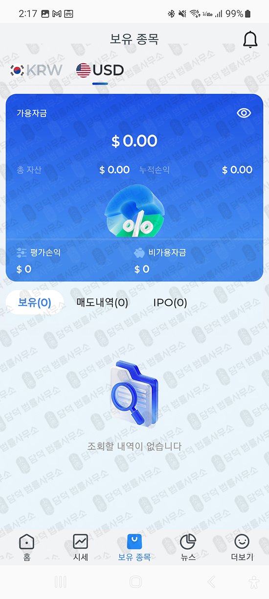 이 사진은 담덕법률사무소에서 캡쳐해둔 네이버(BTCG) 관련 자료 사진입니다.