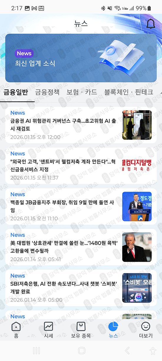 이 사진은 담덕법률사무소에서 캡쳐해둔 네이버(BTCG) 관련 자료 사진입니다.