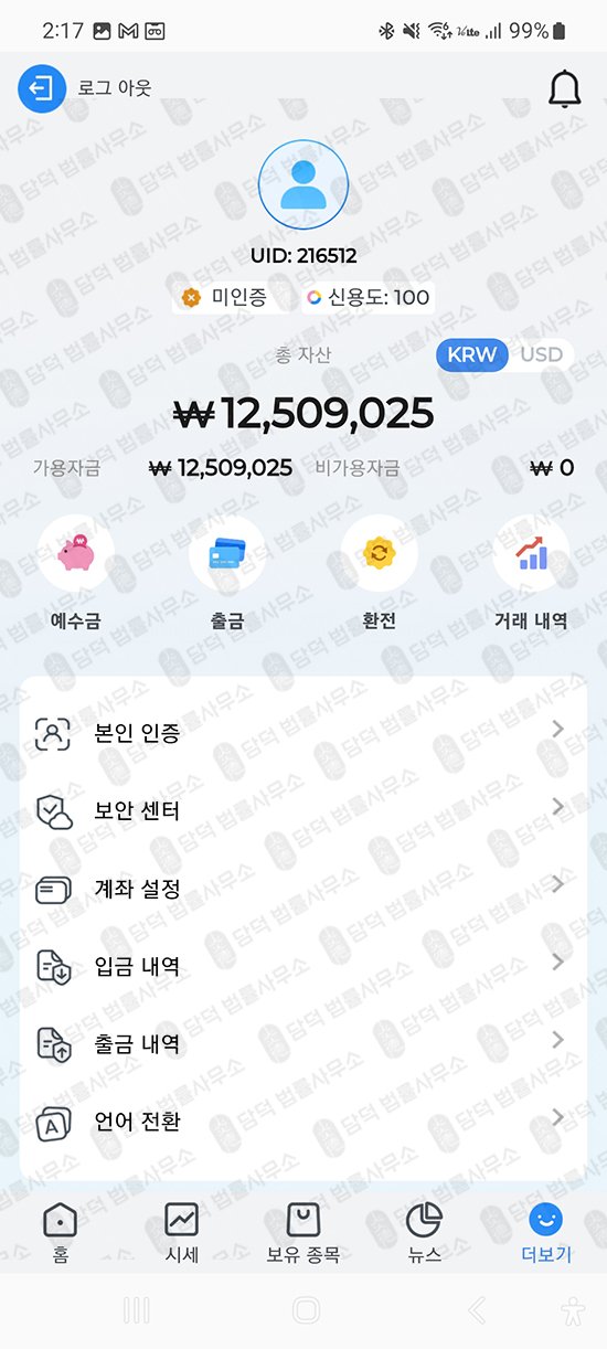 이 사진은 담덕법률사무소에서 캡쳐해둔 네이버(BTCG) 관련 자료 사진입니다.