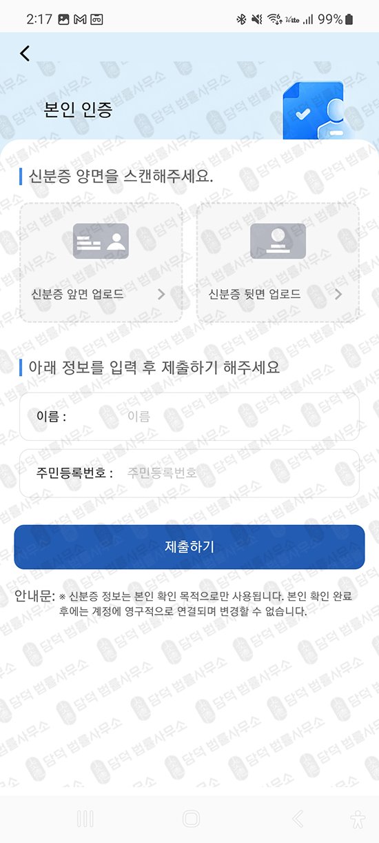 이 사진은 담덕법률사무소에서 캡쳐해둔 네이버(BTCG) 관련 자료 사진입니다.