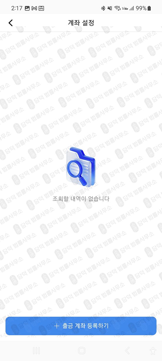 이 사진은 담덕법률사무소에서 캡쳐해둔 네이버(BTCG) 관련 자료 사진입니다.