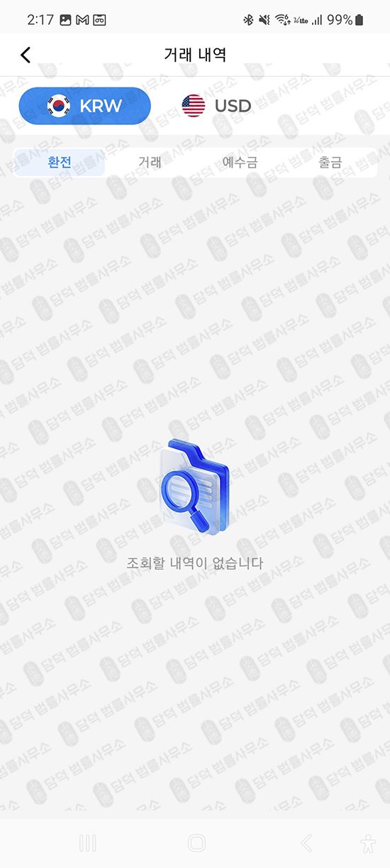 이 사진은 담덕법률사무소에서 캡쳐해둔 네이버(BTCG) 관련 자료 사진입니다.