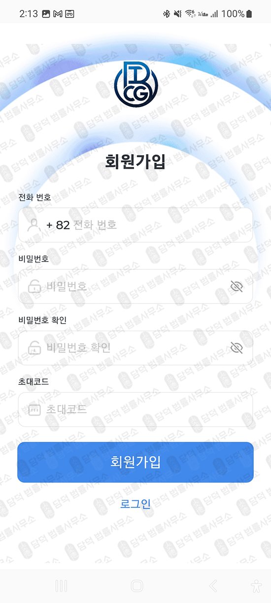 이 사진은 담덕법률사무소에서 캡쳐해둔 네이버(BTCG) 관련 자료 사진입니다.