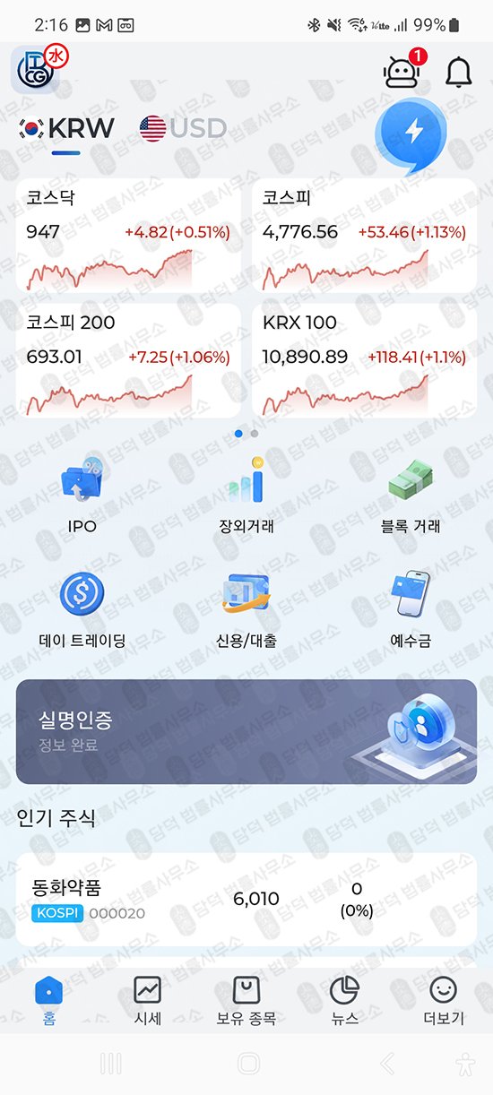 이 사진은 담덕법률사무소에서 캡쳐해둔 네이버(BTCG) 관련 자료 사진입니다.