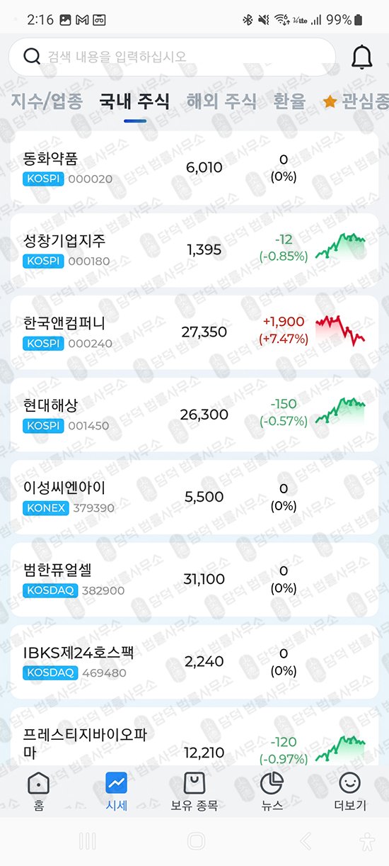 이 사진은 담덕법률사무소에서 캡쳐해둔 네이버(BTCG) 관련 자료 사진입니다.