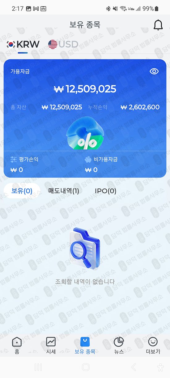 이 사진은 담덕법률사무소에서 캡쳐해둔 네이버(BTCG) 관련 자료 사진입니다.