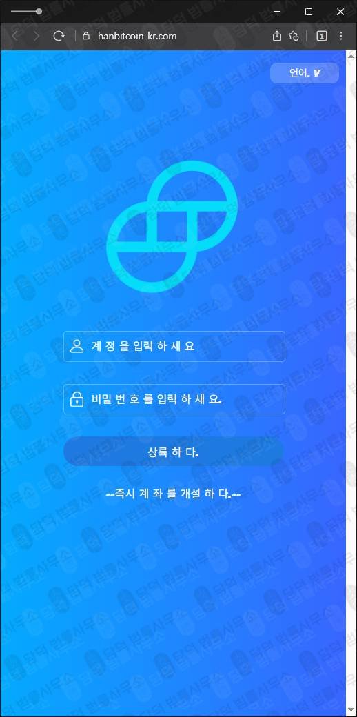 이 사진은 담덕법률사무소에서 캡쳐해둔 코인사기(BTXC) 웹사이트 캡쳐 사진이며 URL은 coinhubit.com 입니다.