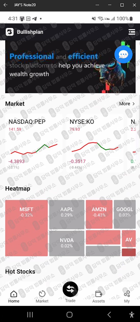 이 사진은 담덕법률사무소에서 캡쳐해둔 구글플레이스토어(Bullishplan) 웹사이트 캡쳐 사진이며 URL은 google.com 입니다.