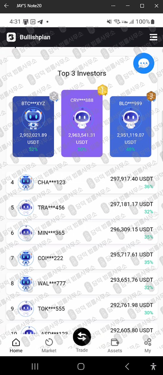 이 사진은 담덕법률사무소에서 캡쳐해둔 구글플레이스토어(Bullishplan) 웹사이트 캡쳐 사진이며 URL은 google.com 입니다.