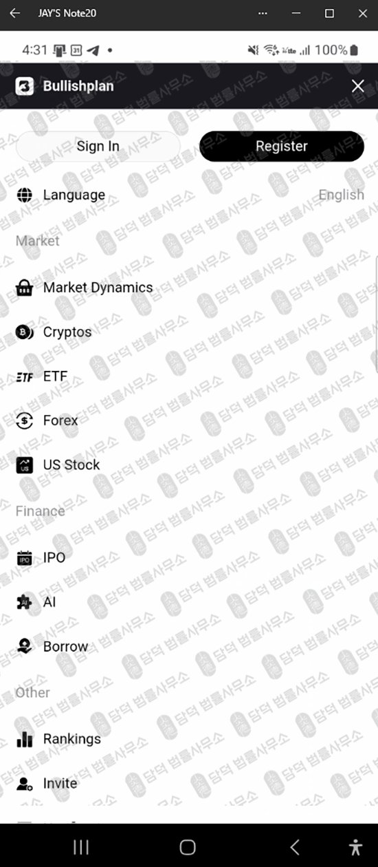 이 사진은 담덕법률사무소에서 캡쳐해둔 구글플레이스토어(Bullishplan) 웹사이트 캡쳐 사진이며 URL은 google.com 입니다.