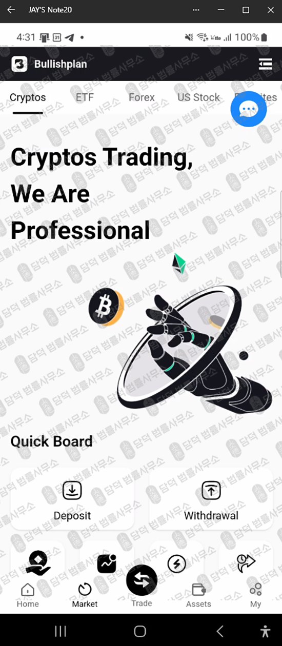 이 사진은 담덕법률사무소에서 캡쳐해둔 구글플레이스토어(Bullishplan) 웹사이트 캡쳐 사진이며 URL은 google.com 입니다.