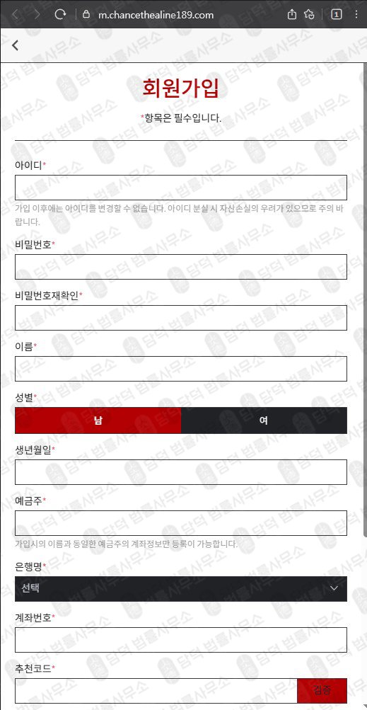 이 사진은 담덕법률사무소에서 캡쳐해둔 선물(USDT) 웹사이트 캡쳐 사진이며 URL은 by-sdt.com 입니다.