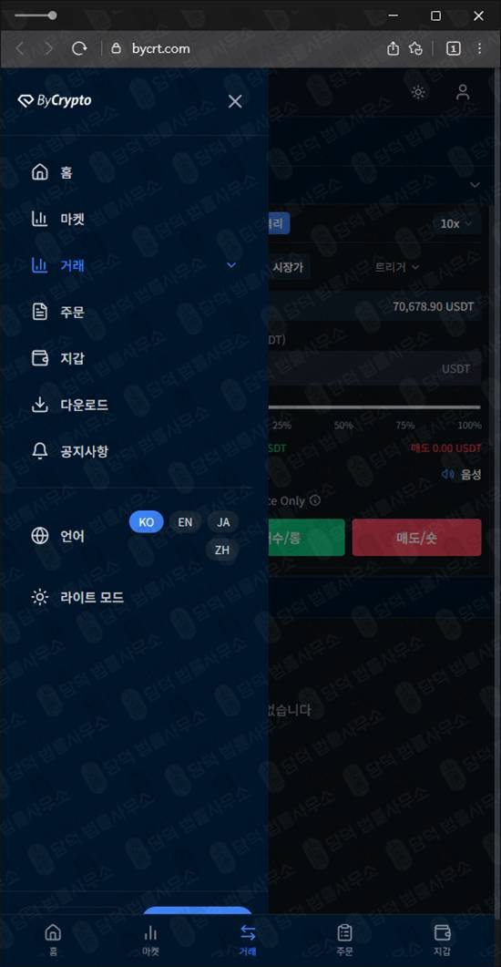 이 사진은 담덕법률사무소에서 캡쳐해둔 위장(HTS) 웹사이트 캡쳐 사진이며 URL은 bycrt.com 입니다.