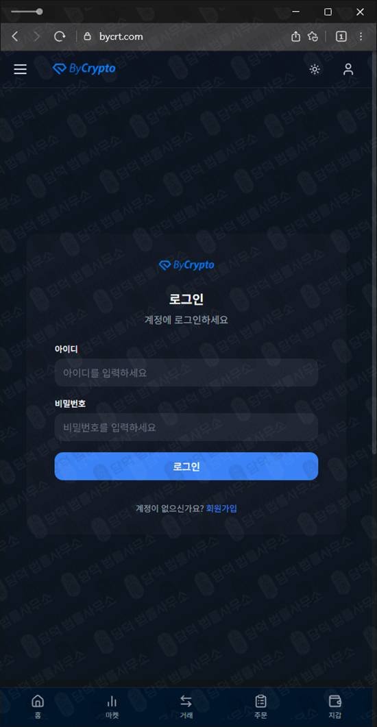 이 사진은 담덕법률사무소에서 캡쳐해둔 위장(HTS) 웹사이트 캡쳐 사진이며 URL은 bycrt.com 입니다.