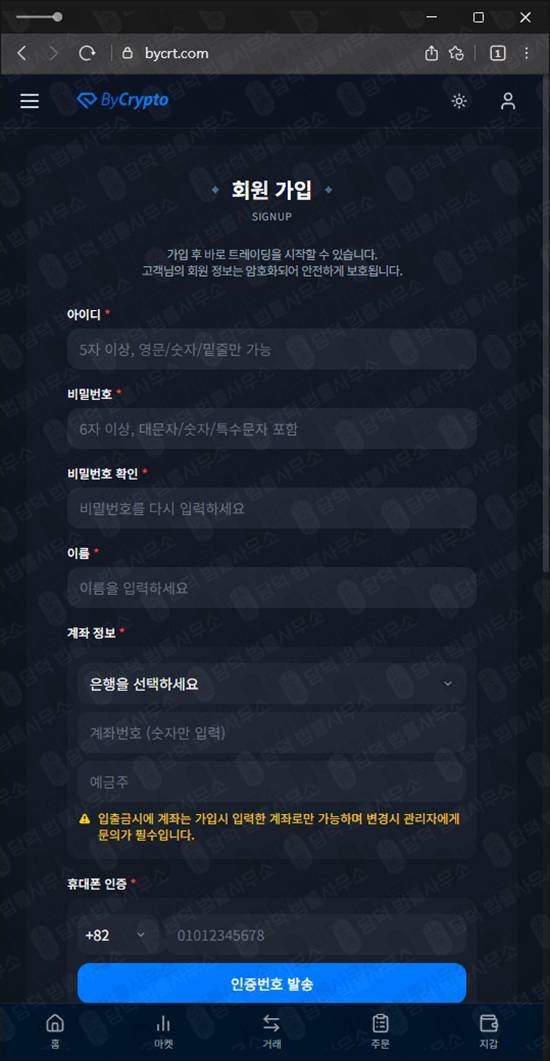 이 사진은 담덕법률사무소에서 캡쳐해둔 위장(HTS) 웹사이트 캡쳐 사진이며 URL은 bycrt.com 입니다.