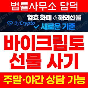 위장(HTS) 사기 피해 정보 · 담덕법률사무소