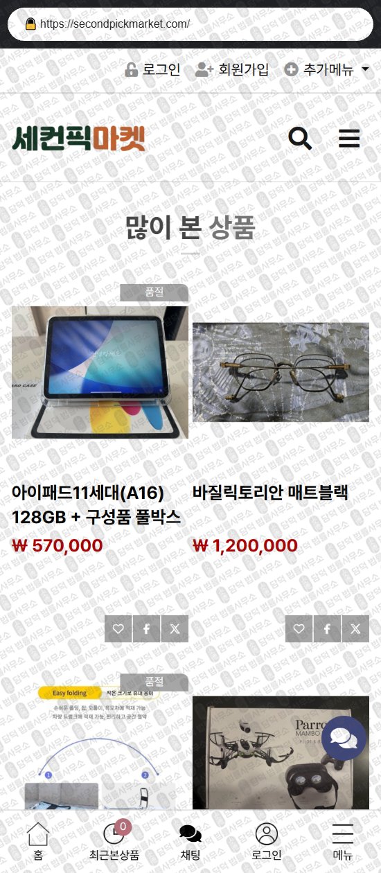 이 사진은 담덕법률사무소에서 캡쳐해둔 바이인(SNS) 웹사이트 캡쳐 사진이며 URL은 byinshop-kr.com 입니다.