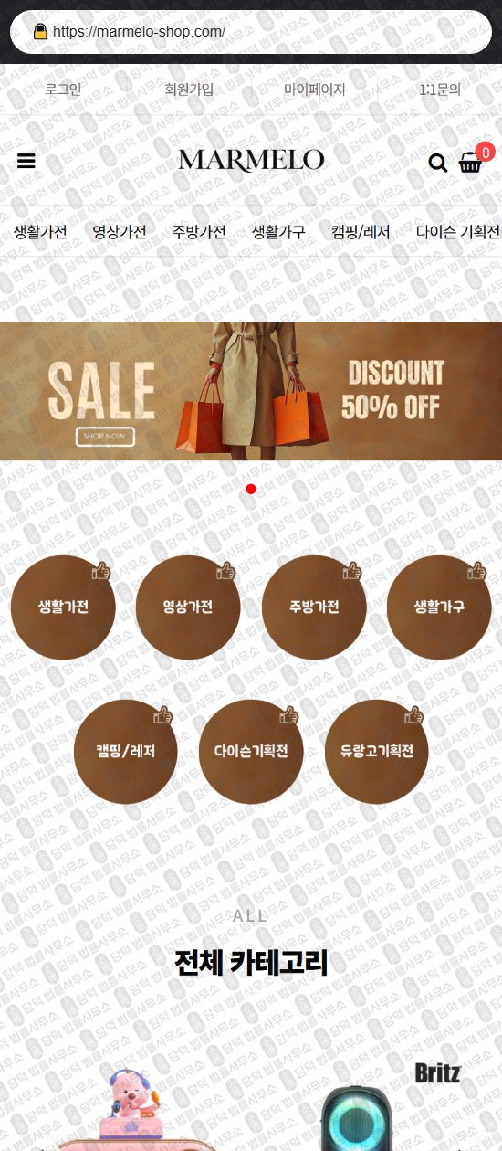 이 사진은 담덕법률사무소에서 캡쳐해둔 바이인(SNS) 웹사이트 캡쳐 사진이며 URL은 byinshop-kr.com 입니다.