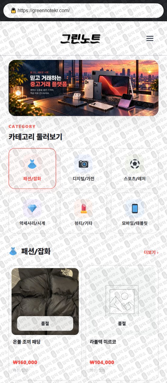이 사진은 담덕법률사무소에서 캡쳐해둔 바이인(SNS) 웹사이트 캡쳐 사진이며 URL은 byinshop-kr.com 입니다.