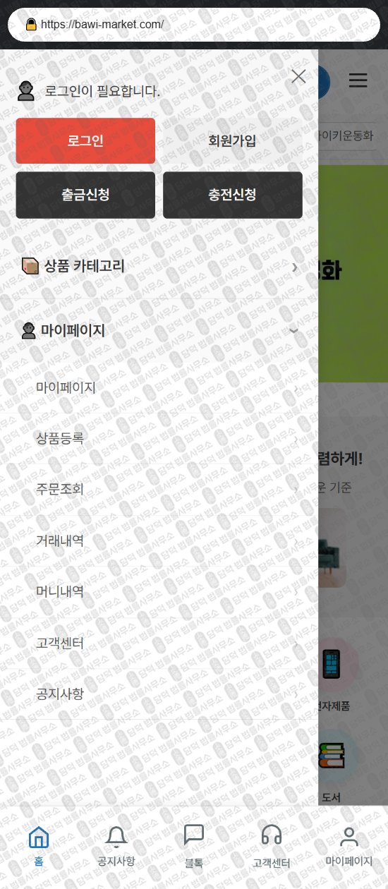 이 사진은 담덕법률사무소에서 캡쳐해둔 바이인(SNS) 웹사이트 캡쳐 사진이며 URL은 byinshop-kr.com 입니다.
