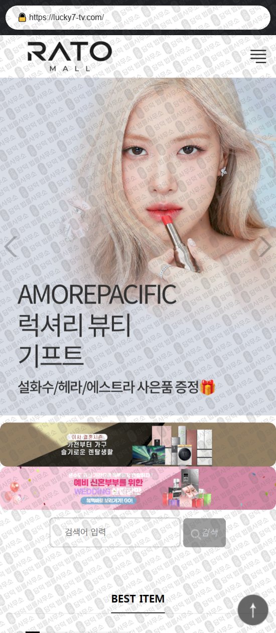 이 사진은 담덕법률사무소에서 캡쳐해둔 바이인(SNS) 웹사이트 캡쳐 사진이며 URL은 byinshop-kr.com 입니다.