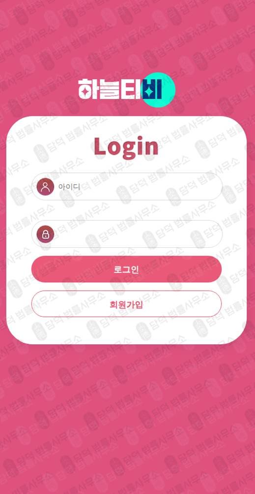 이 사진은 담덕법률사무소에서 캡쳐해둔 하늘티비 웹사이트 캡쳐 사진이며 URL은 caelum9.net 입니다.