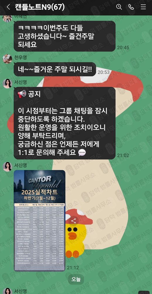 이 사진은 담덕법률사무소에서 캡쳐해둔 접속(CANTOR-FD) 웹사이트 캡쳐 사진이며 URL은 cantormic.com 입니다.