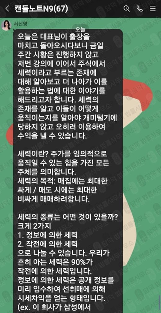 이 사진은 담덕법률사무소에서 캡쳐해둔 캔터피츠제럴드(CANTOR-FD) 웹사이트 캡쳐 사진이며 URL은 cantormic.com 입니다.