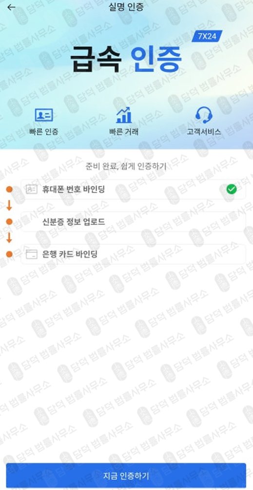 이 사진은 담덕법률사무소에서 캡쳐해둔 캡브릿지(CAPBridgeLite) 관련 자료 사진입니다.