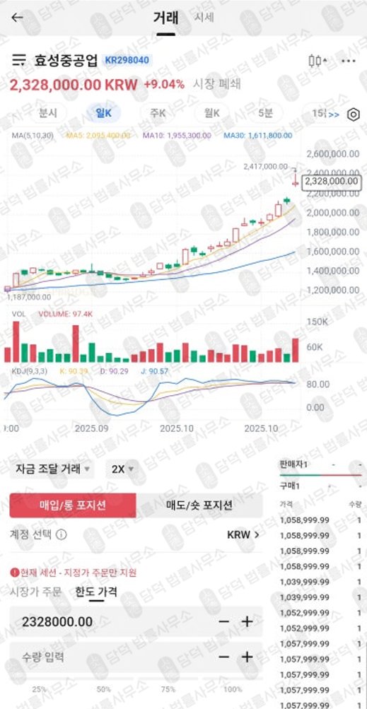 이 사진은 담덕법률사무소에서 캡쳐해둔 캡브릿지(CAPBridgeLite) 관련 자료 사진입니다.