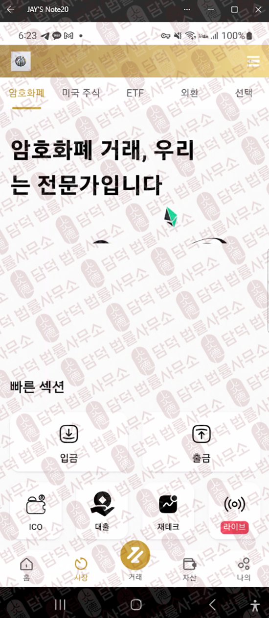 이 사진은 담덕법률사무소에서 캡쳐해둔 현물(Cddil) 웹사이트 캡쳐 사진이며 URL은 cddilhk.com 입니다.