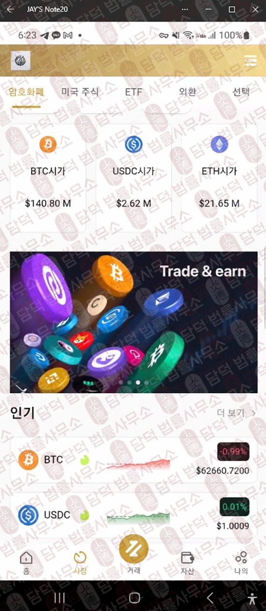 이 사진은 담덕법률사무소에서 캡쳐해둔 현물(Cddil) 웹사이트 캡쳐 사진이며 URL은 cddilhk.com 입니다.