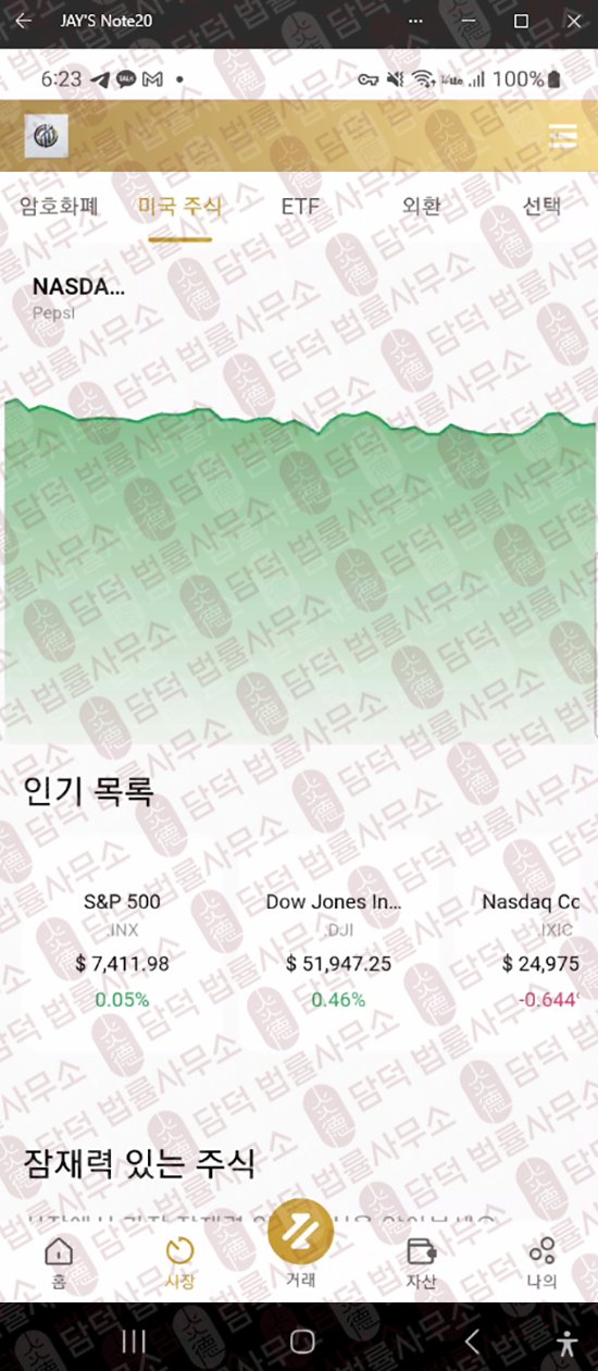 이 사진은 담덕법률사무소에서 캡쳐해둔 현물(Cddil) 웹사이트 캡쳐 사진이며 URL은 cddilhk.com 입니다.