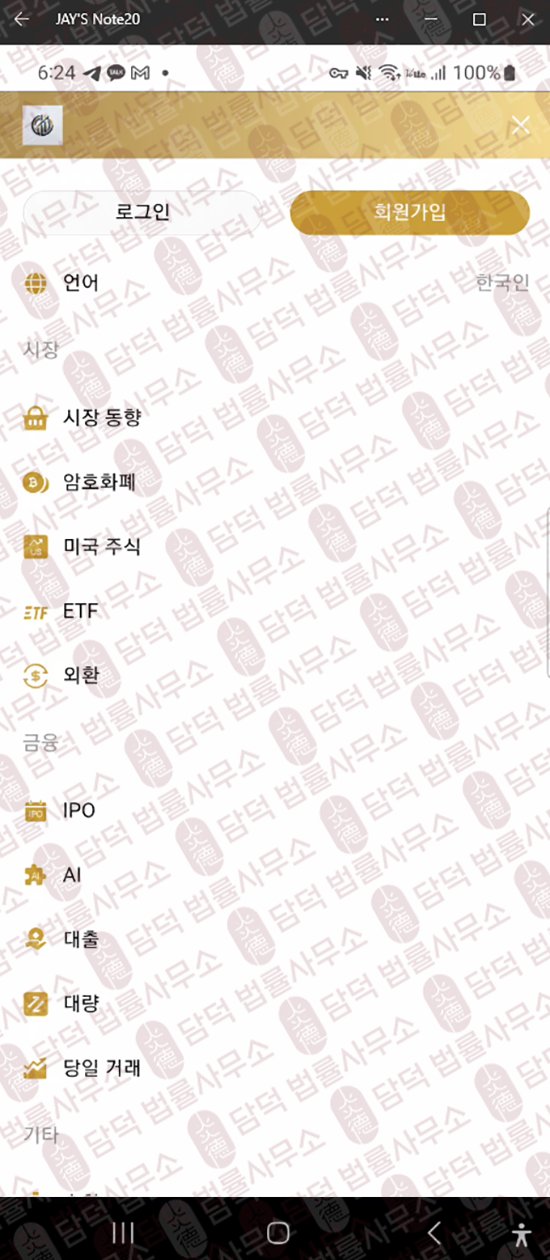 이 사진은 담덕법률사무소에서 캡쳐해둔 현물(Cddil) 웹사이트 캡쳐 사진이며 URL은 cddilhk.com 입니다.