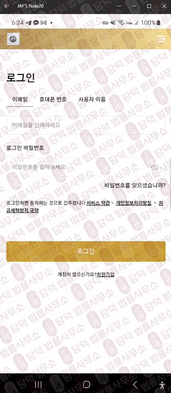 이 사진은 담덕법률사무소에서 캡쳐해둔 현물(Cddil) 웹사이트 캡쳐 사진이며 URL은 cddilhk.com 입니다.