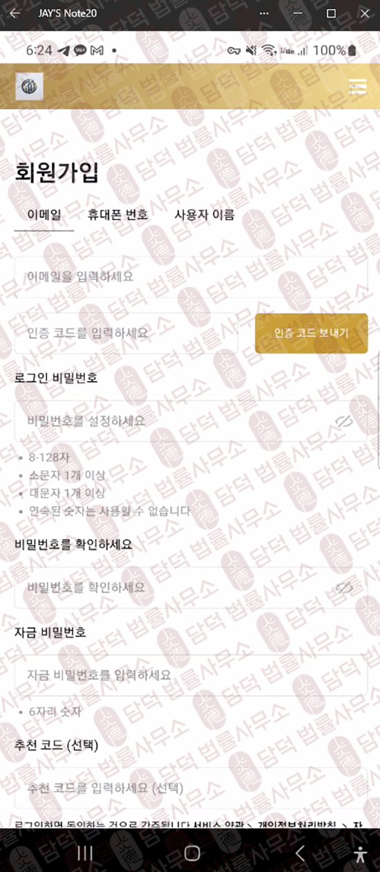 이 사진은 담덕법률사무소에서 캡쳐해둔 현물(Cddil) 웹사이트 캡쳐 사진이며 URL은 cddilhk.com 입니다.