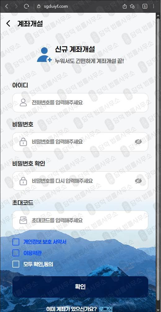 이 사진은 담덕법률사무소에서 캡쳐해둔 캐피탈(CG.LP) 웹사이트 캡쳐 사진이며 URL은 sgduiyf.com 입니다.